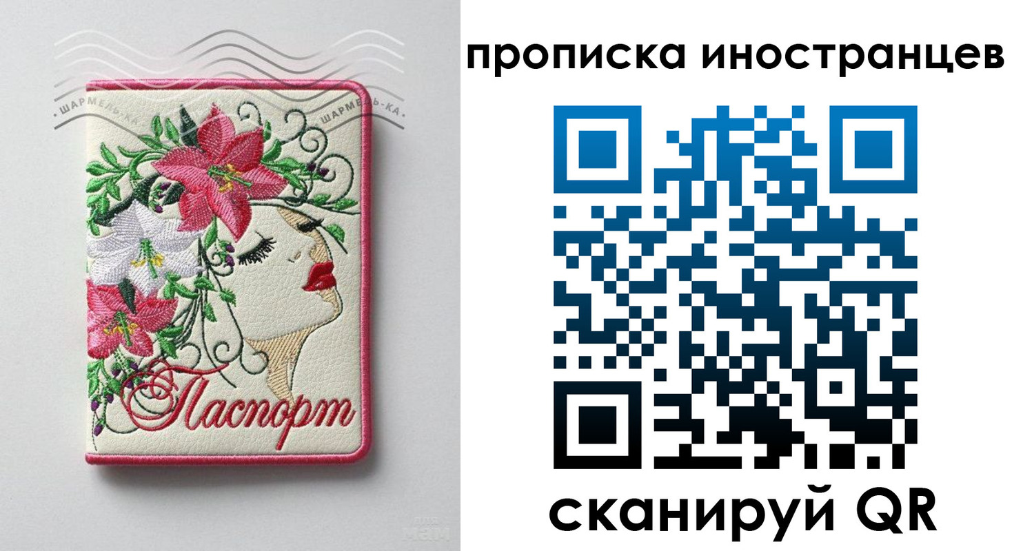 временная прописка в Боре